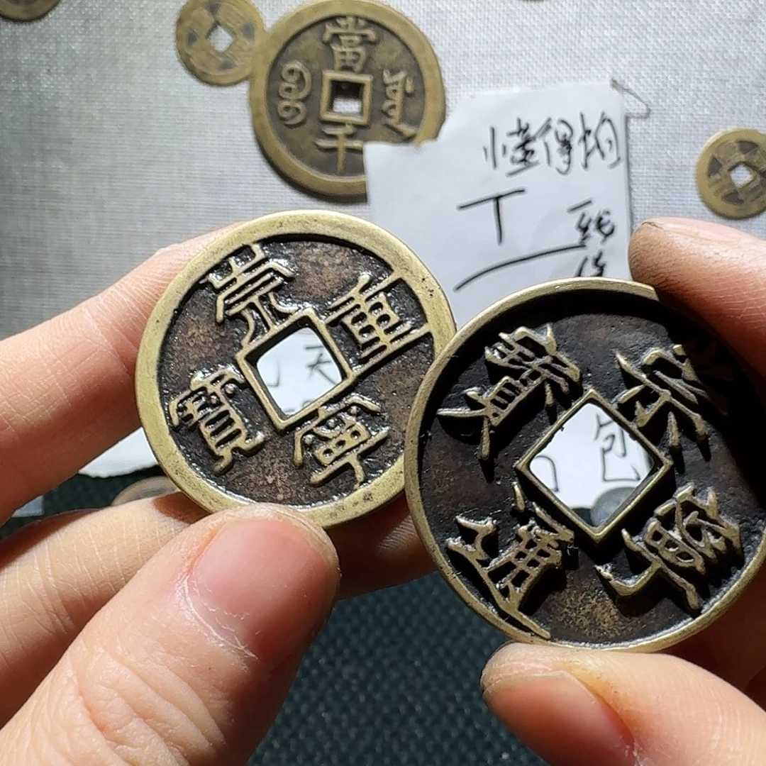 铜小张工艺品链接一对崇宁通重