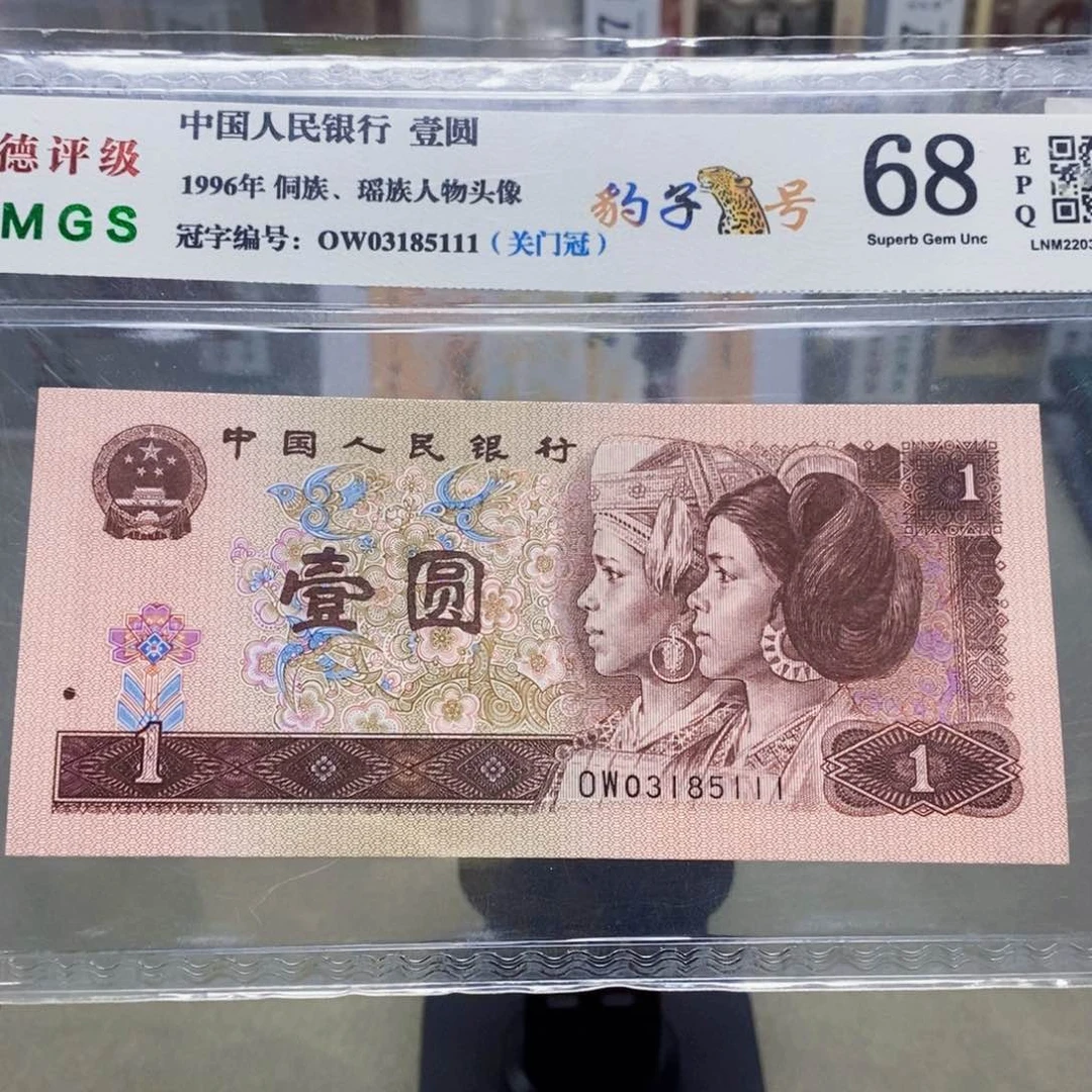 961一元关门冠豹子号03185111