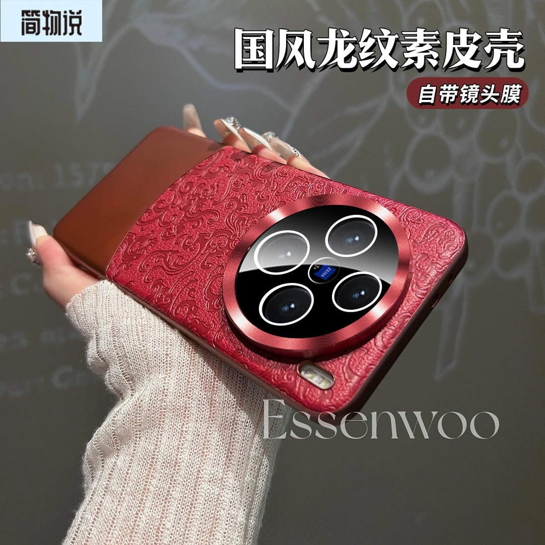 简物说适用vivox200pro全包手机壳x100国风云龙纹x100pro防摔壳