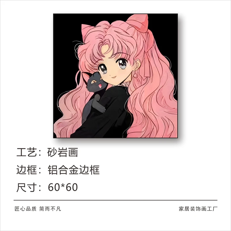 砂岩美少女战士卡通动漫休闲简约餐厅客厅儿童房书桌斗柜挂画6060