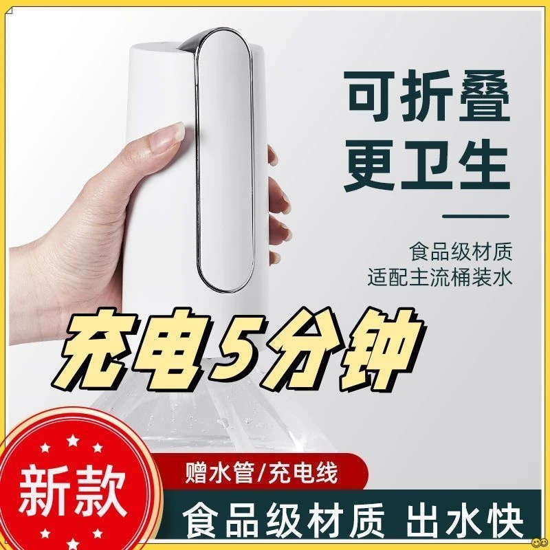 【可折叠】德国进口电动水桶抽水器通用家用饮水机全自动吸水理发器