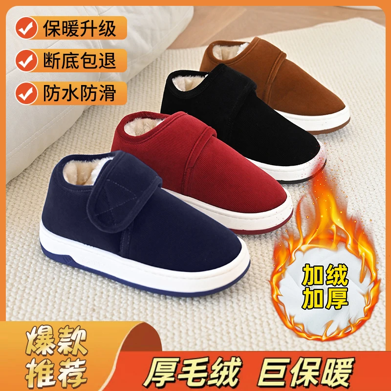 冬天老年人棉拖鞋女老人手工棉鞋女款男款冬季防滑加绒包跟保暖鞋