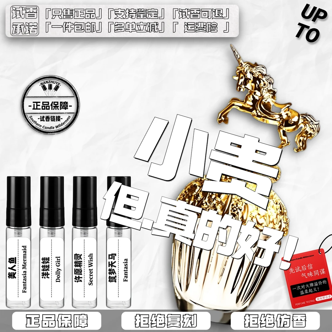 正品美人鱼许愿精灵洋娃娃筑梦天马独角兽热门推荐男女士香水小样