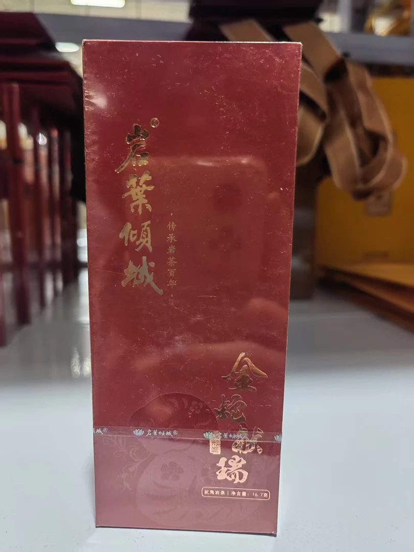 岩叶倾城 武夷岩茶*金蛇献瑞 {8.35g*2泡} 1品鉴  YYQC-97-2