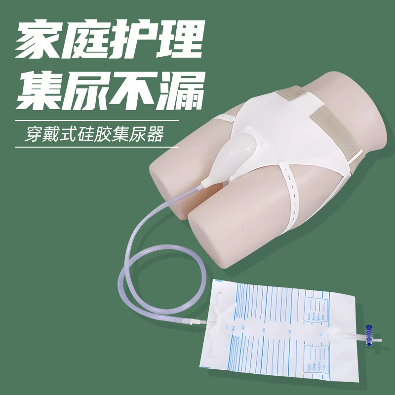 伤迪硅胶接尿器卧床老人专用小便失禁老年护理防漏神器男士接尿袋