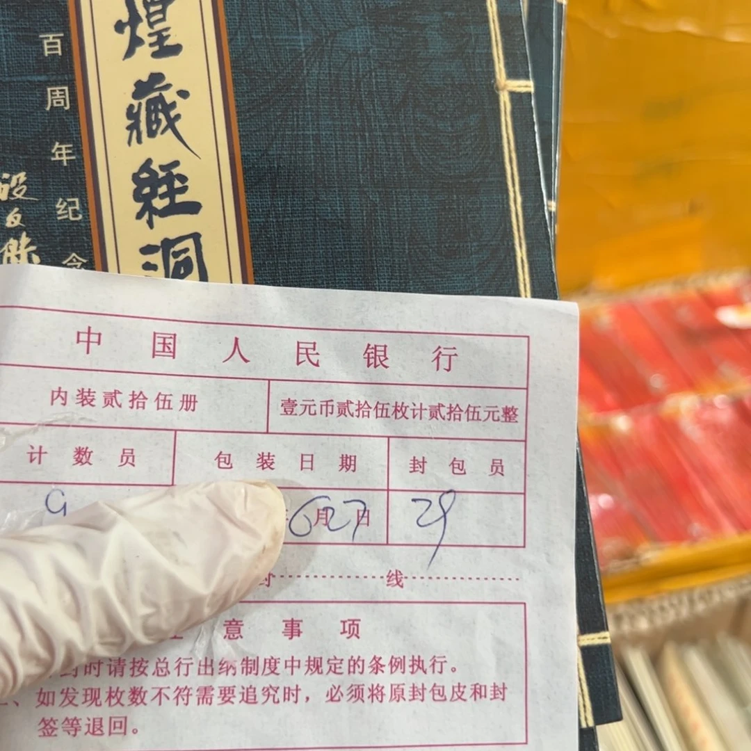 其他普通金属敦煌卡册