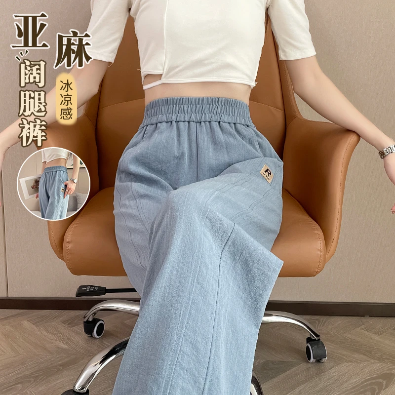冰丝亚麻阔腿裤女夏季薄款裤子2025新款高腰垂感夏天凉凉棉麻女裤