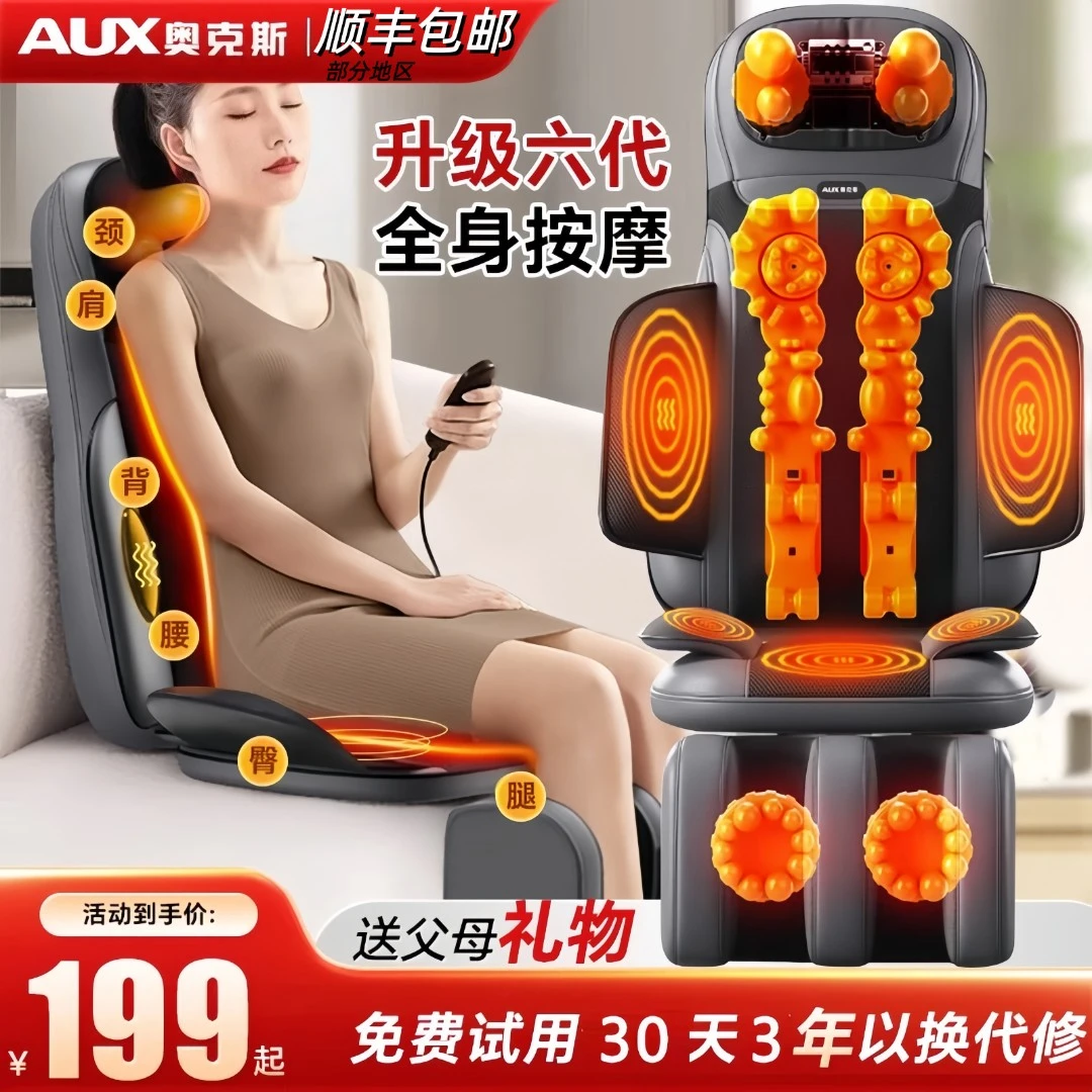 奥克斯腰椎按摩器全自动揉捏全身肩颈椎腰部背部多功能靠垫按摩椅