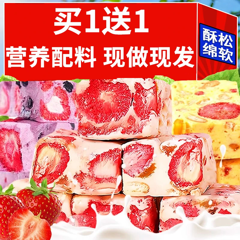 【买1送1】网红草莓羊奶芙长条手工糕点学生解馋零食蓝莓味沙琪玛