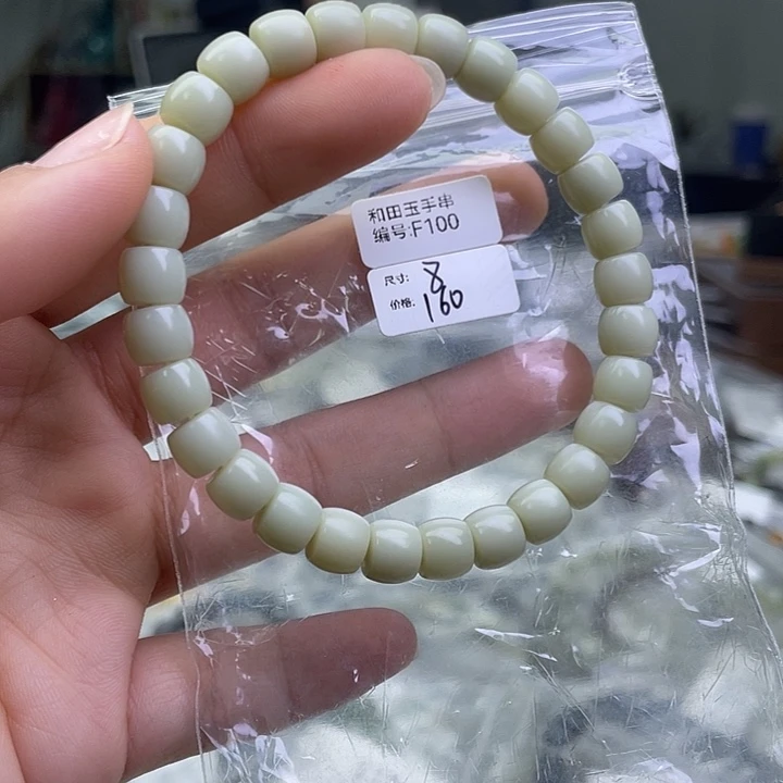 和田玉未镶嵌手串