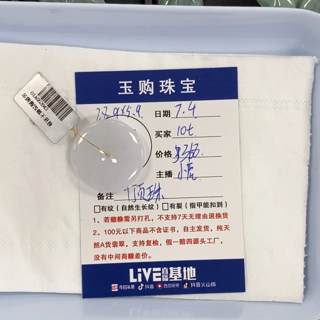 翡翠未镶嵌颈饰1****的平安扣