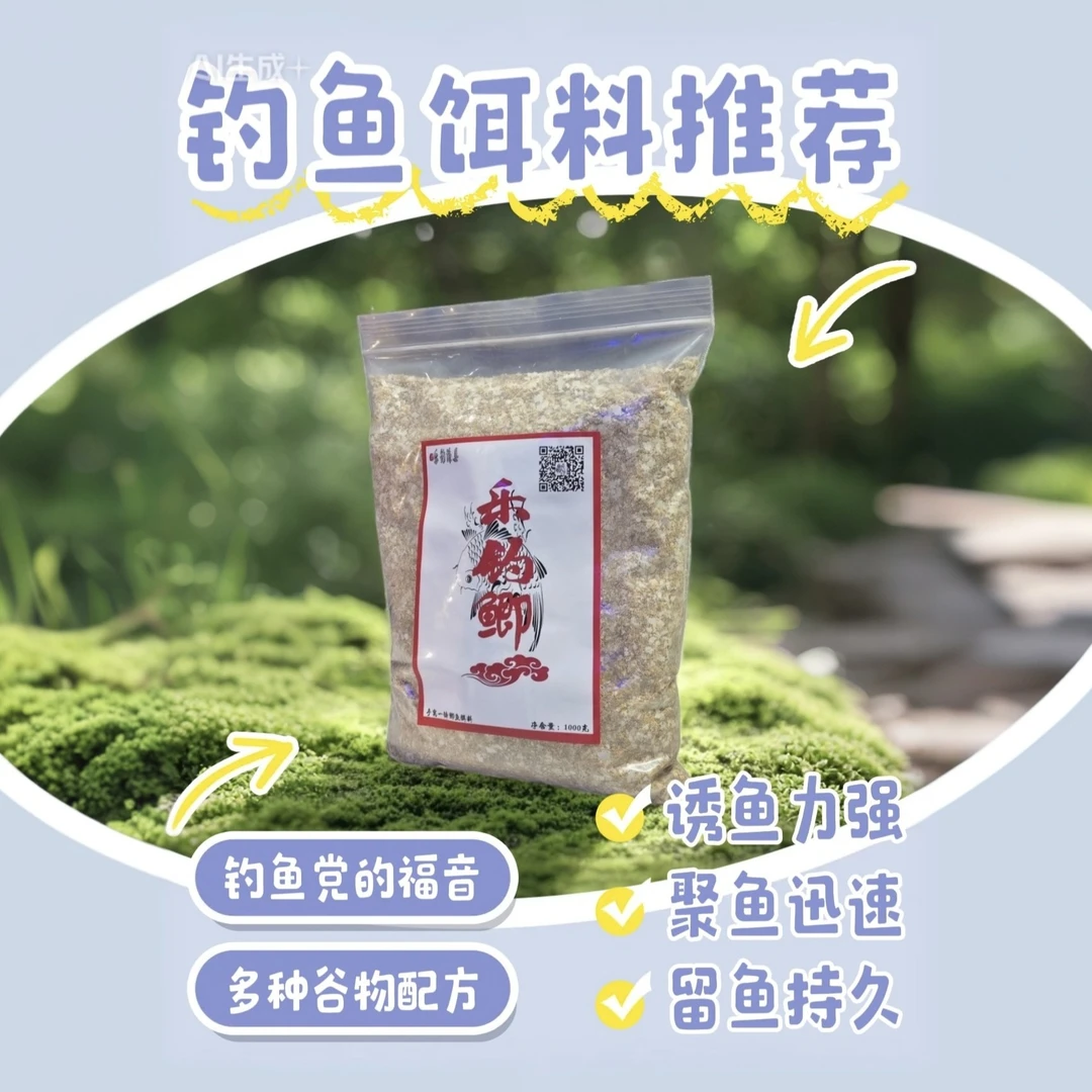 乐钓鲫（黑坑鲫鱼饵料）