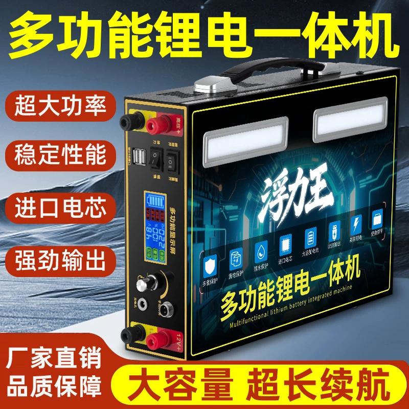 新款原装升级锂电池一体机大容量户外便携锂电瓶升压套装【高配款】