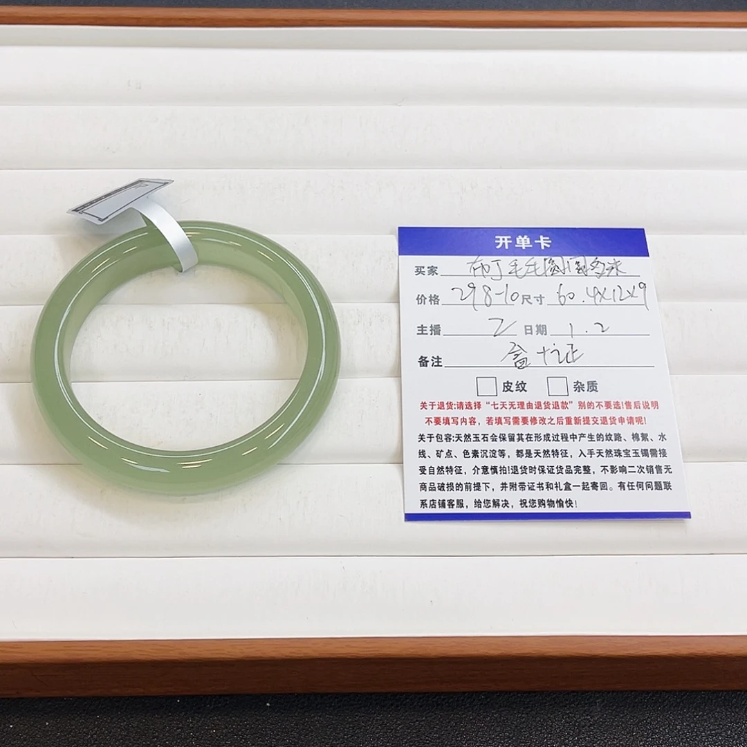 布***米石英质玉未镶嵌手镯