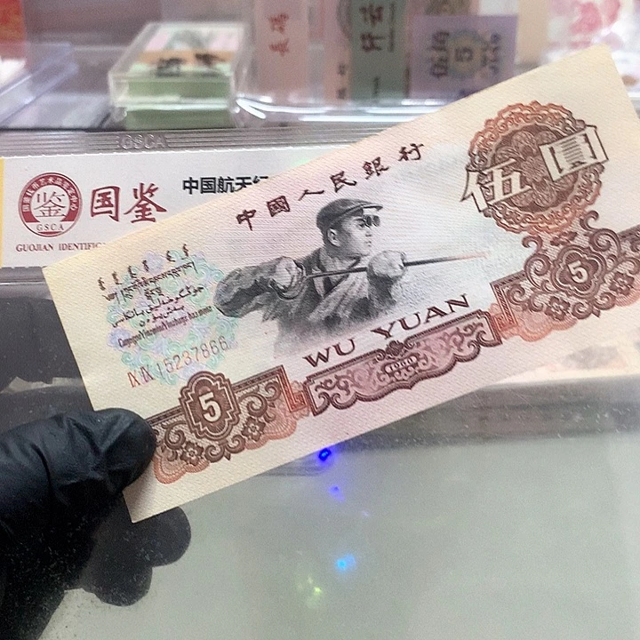 无四补号一张全新