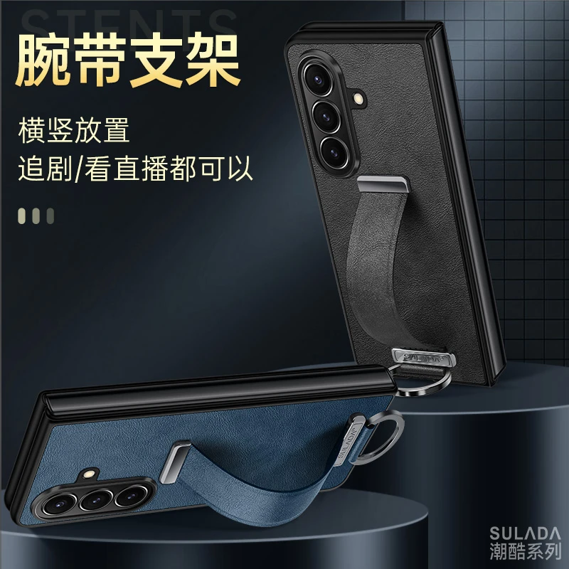适用三星zfold7手机壳折叠屏新款fold6/W24真皮腕带Galaxyzfold5