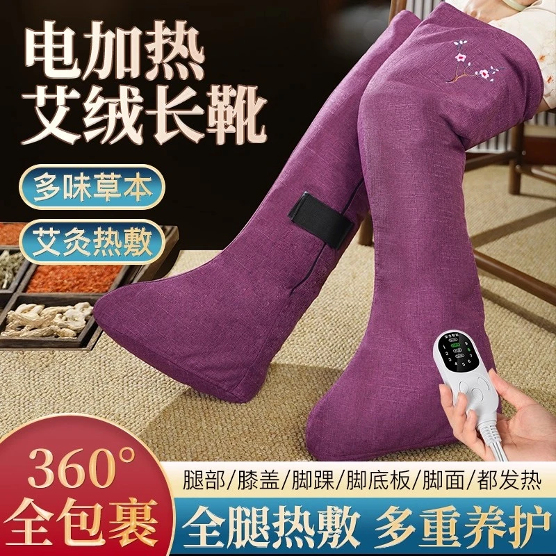 会福堂电加热艾绒热敷长筒靴艾灸护膝按摩脚踝老寒腿关节护腿保暖