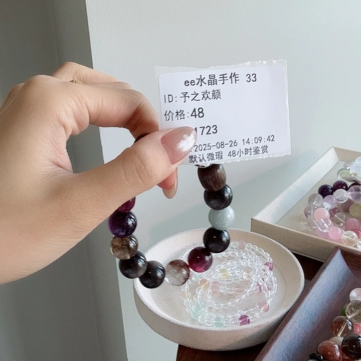 予***颜未镶嵌手串水晶48小时鉴赏