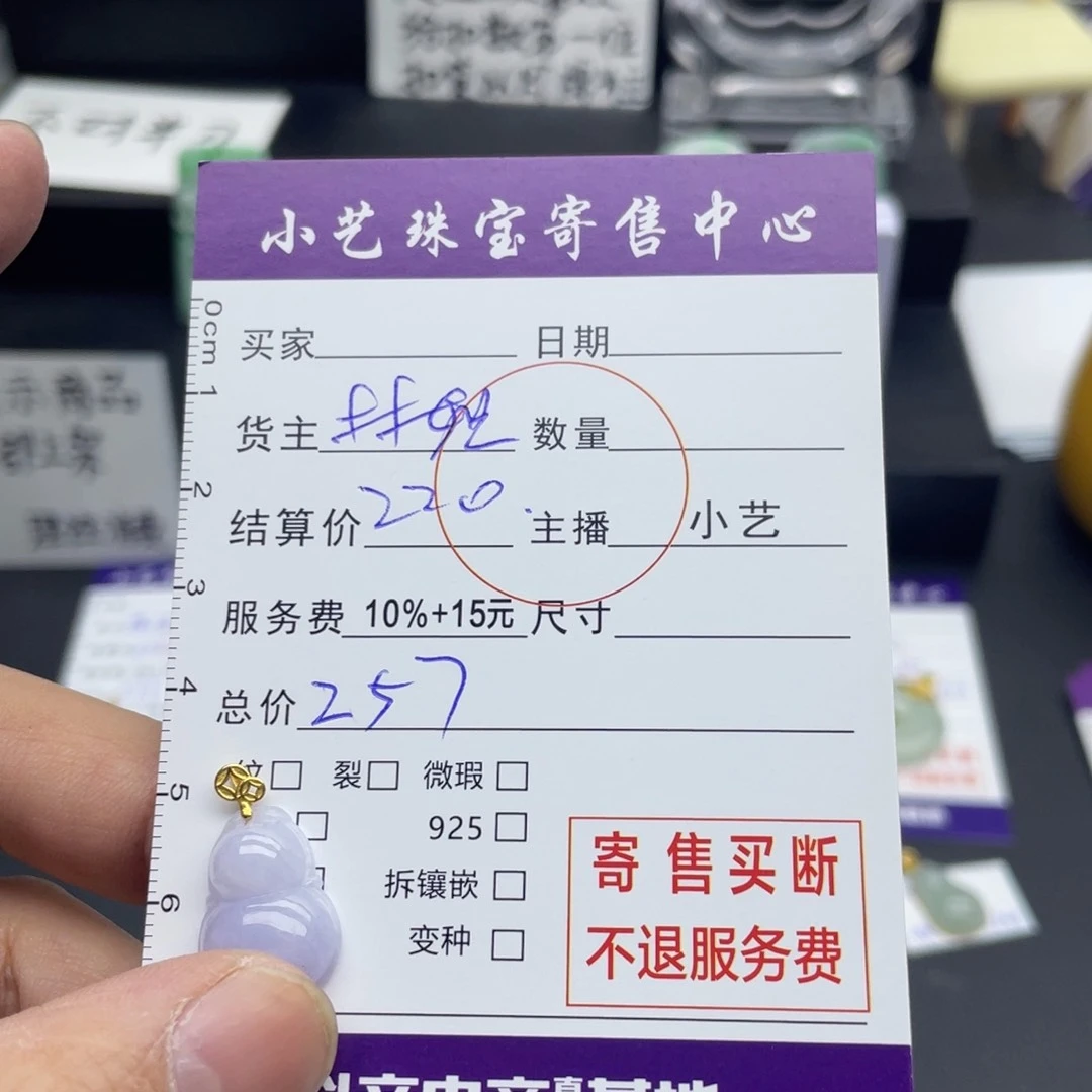 翡翠颈饰18K金镶嵌葫芦