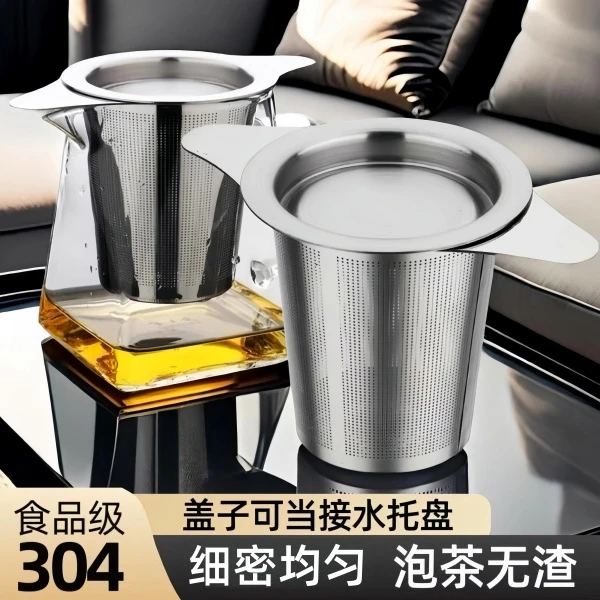 双耳茶漏茶叶过滤器滤茶泡茶神器茶隔茶滤茶杯滤网茶包滤器杯网