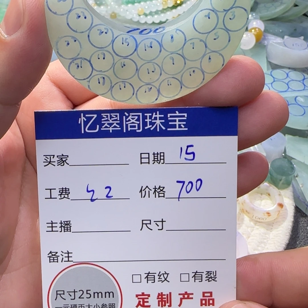 定制翡翠未镶嵌翡翠