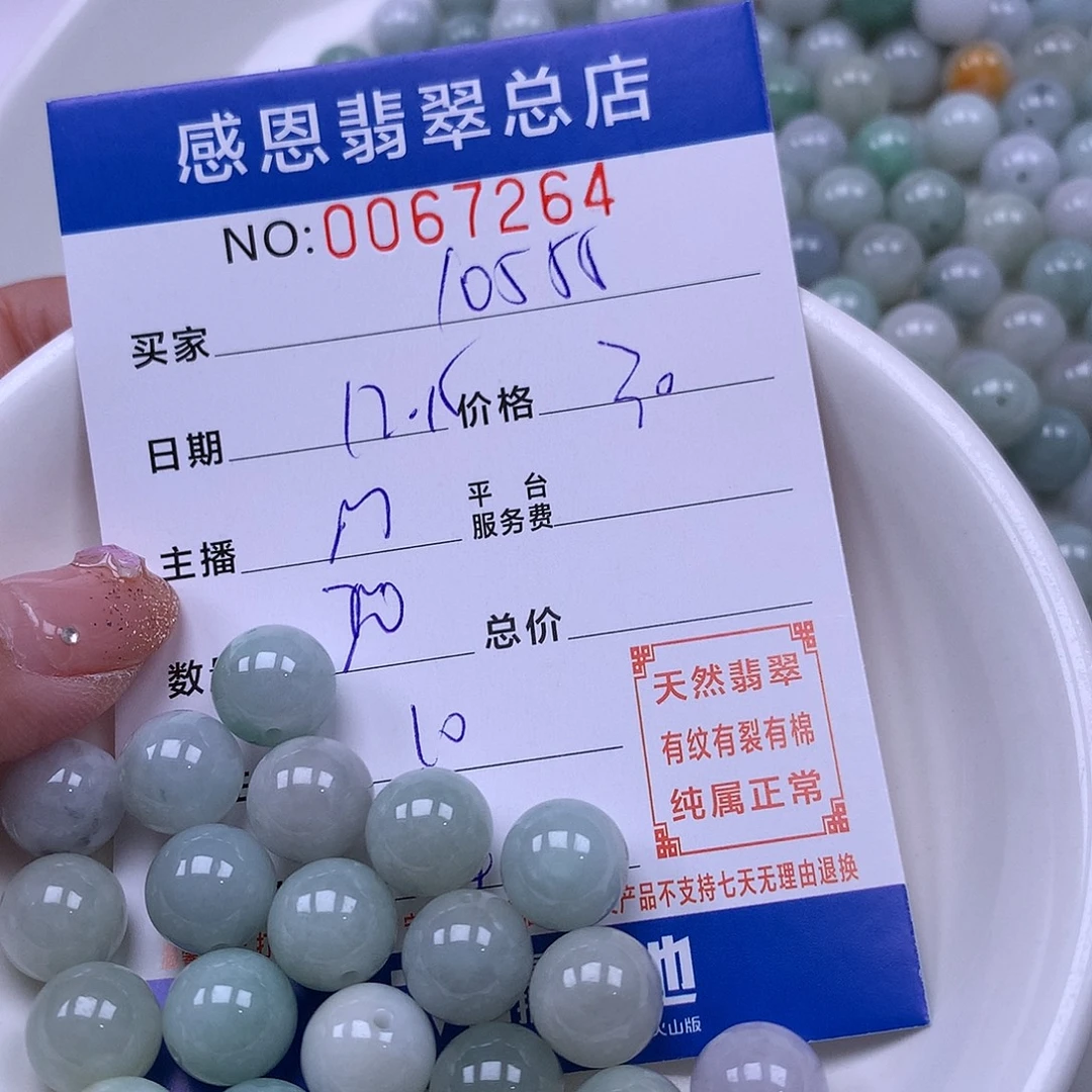 用***5翡翠未镶嵌手链翡翠