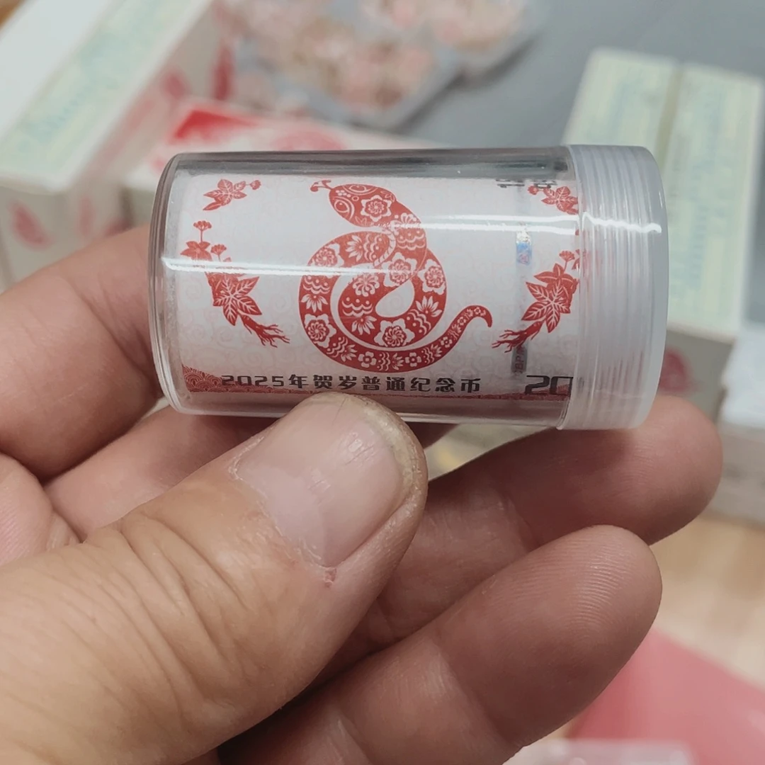 其他普通金属蛇年纪念币整卷20枚