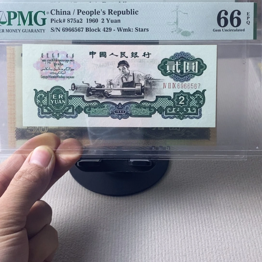 五星车工66分顺子号