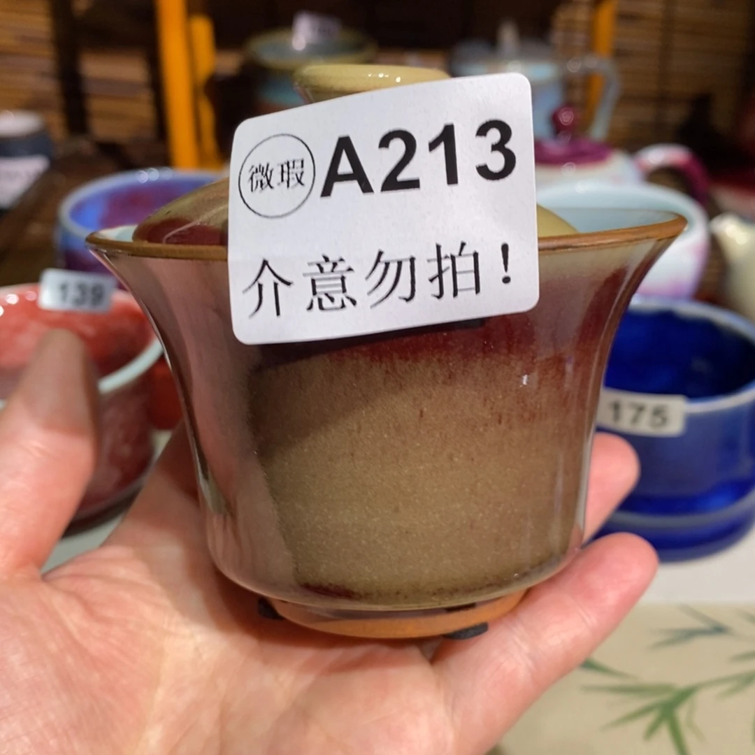 钧瓷杯全国艺术作品