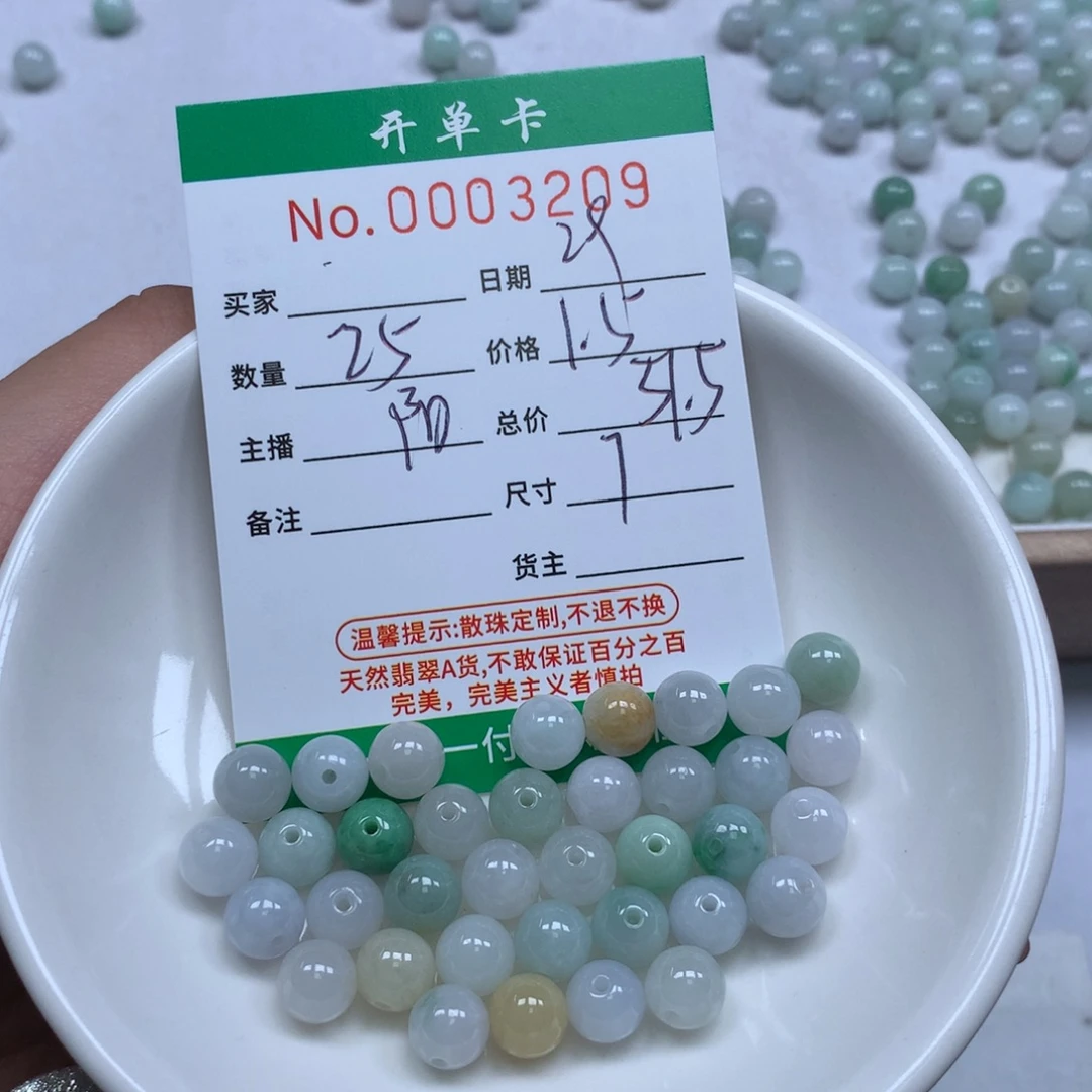 翡翠散珠翡翠翡翠