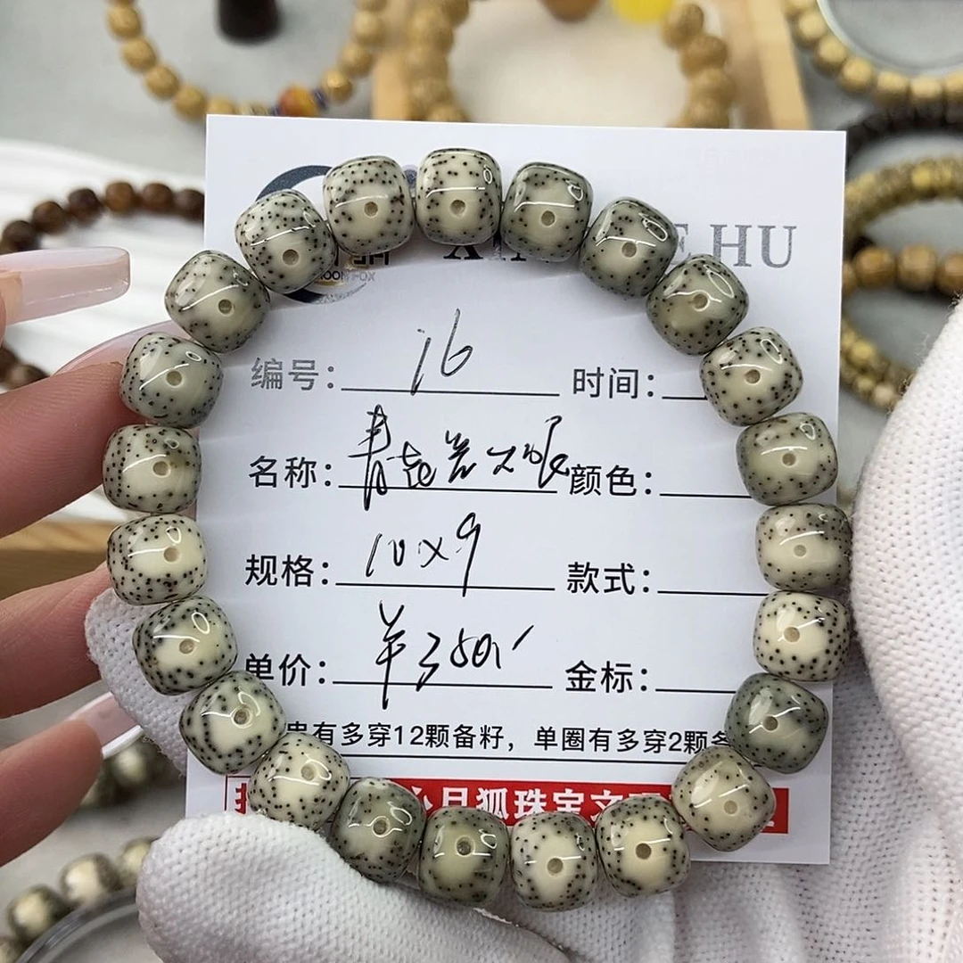 星月菩提手串10青花瓷大眼16