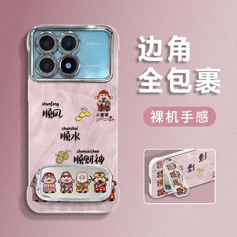 适用于红米k70pro排排财神羽纱无边框手机壳