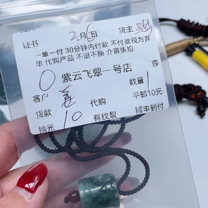 翡翠颈饰未镶嵌姜*好天然翡翠