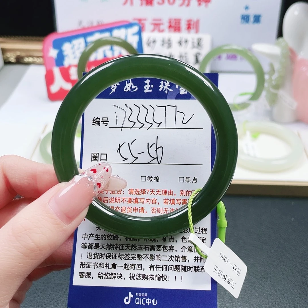 可***君和田玉未镶嵌手镯