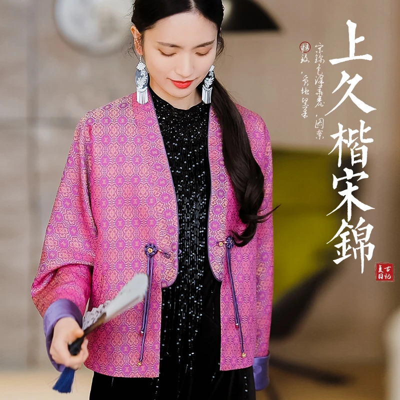 复古日记“紫金定胜”上久楷名家宋锦双面穿国风外套251W7450