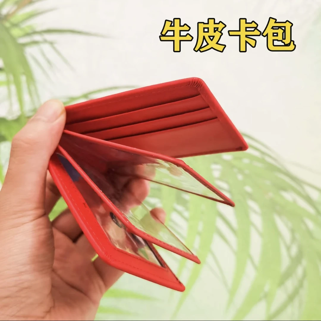 新款真皮多卡位优待证卡套便携套外壳保护证件多功能耐磨高档耐用
