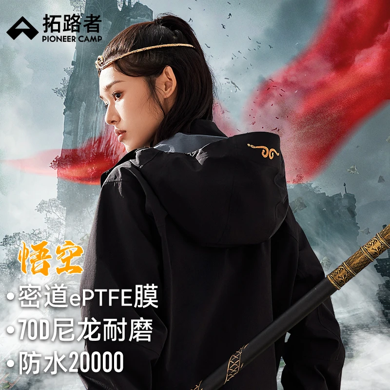 【悟空冲锋衣】拓路者全天候防暴雨硬壳3L压胶秋冬防水外套男女款