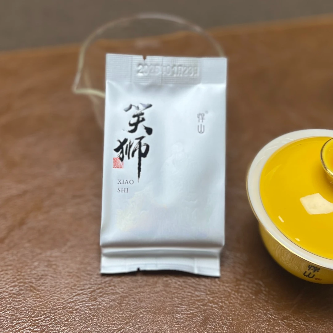 悍山【笑狮】武夷岩茶