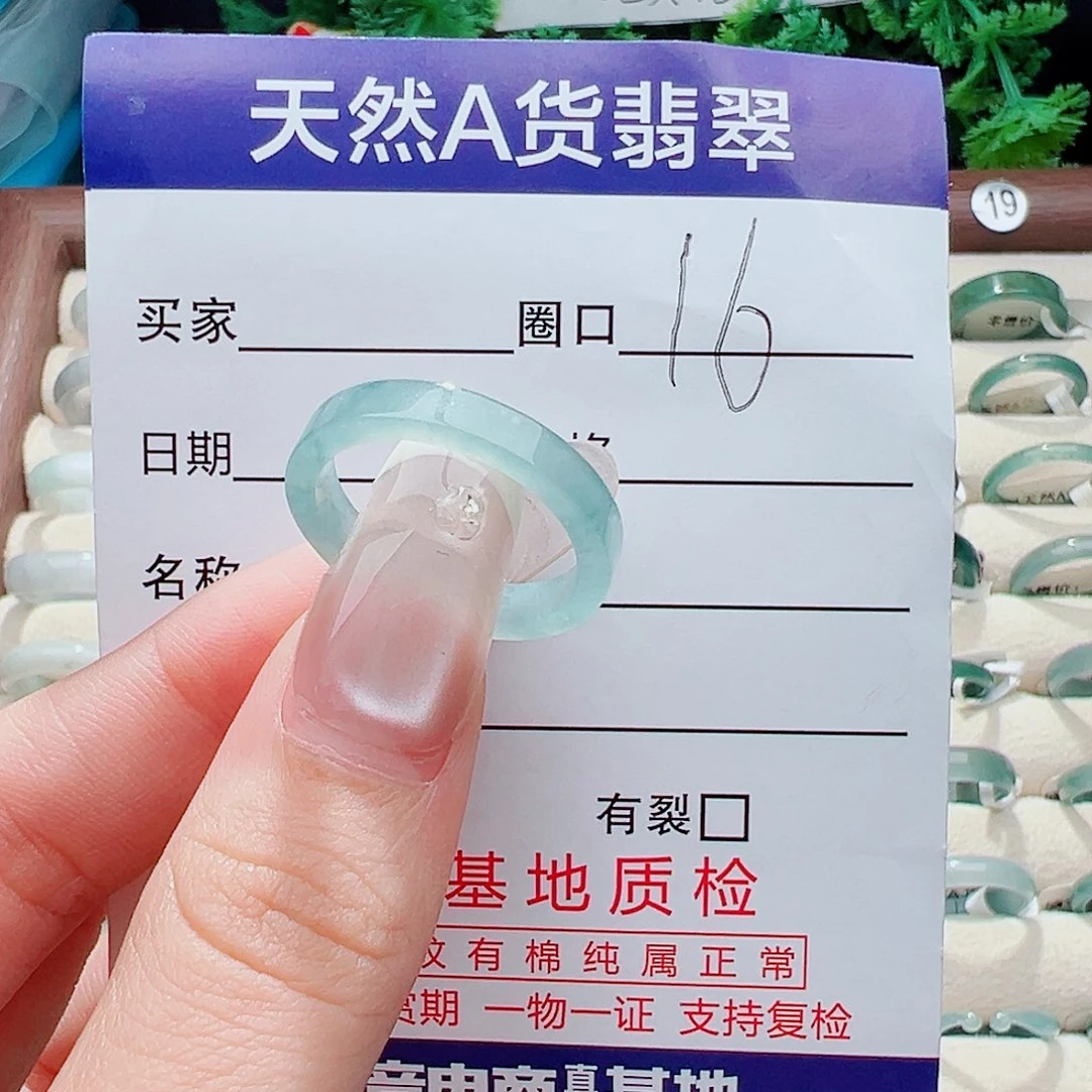 未镶嵌戒指翡翠戒指