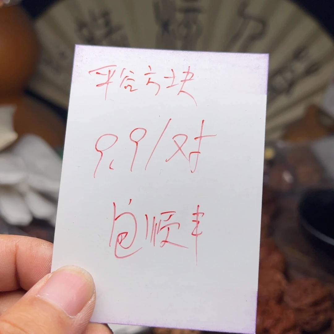 文玩核桃把件今天