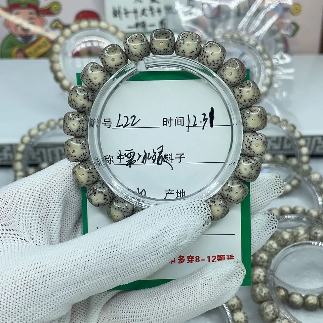 仰***来星月菩提手串L22糯冰绿