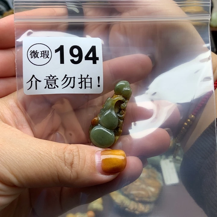 岫岩河磨玉（透闪石质玉）未镶嵌挂件