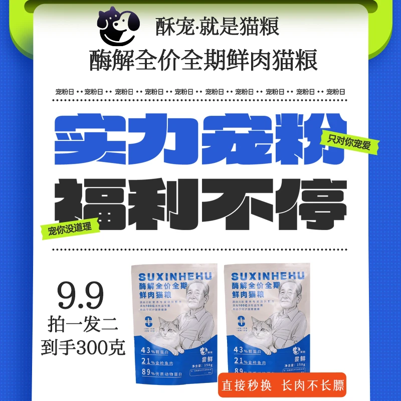 【酥宠宠粉拍一发二】全价全期通用猫粮三文鱼鲜肉营养鸡肉鱼肉猫粮