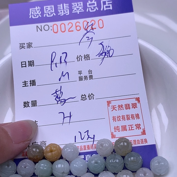琴***5未镶嵌手链翡翠翡翠