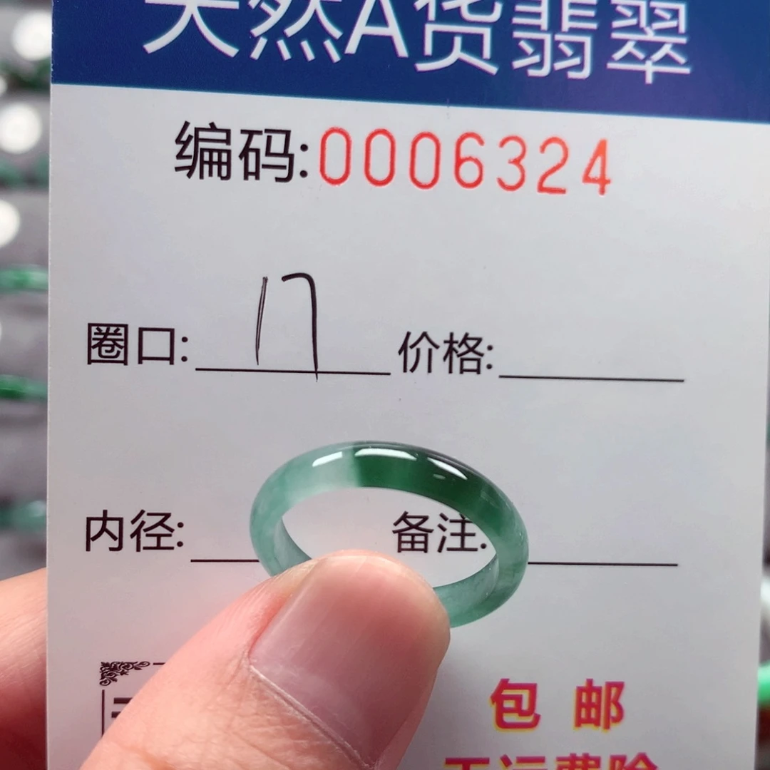 未镶嵌戒指翡翠戒圈