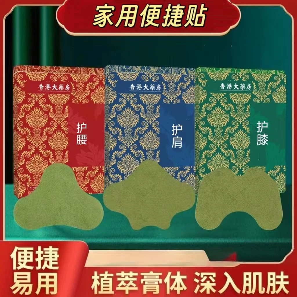 护膝贴肩颈艾腰椎贴艾叶热敷发热膝关节护膝暖贴艾灸帖-SHRC1