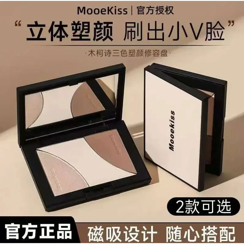 Mooekiss木柯诗三色修容盘哑光高光一体盘鼻影阴影侧影化妆师专用