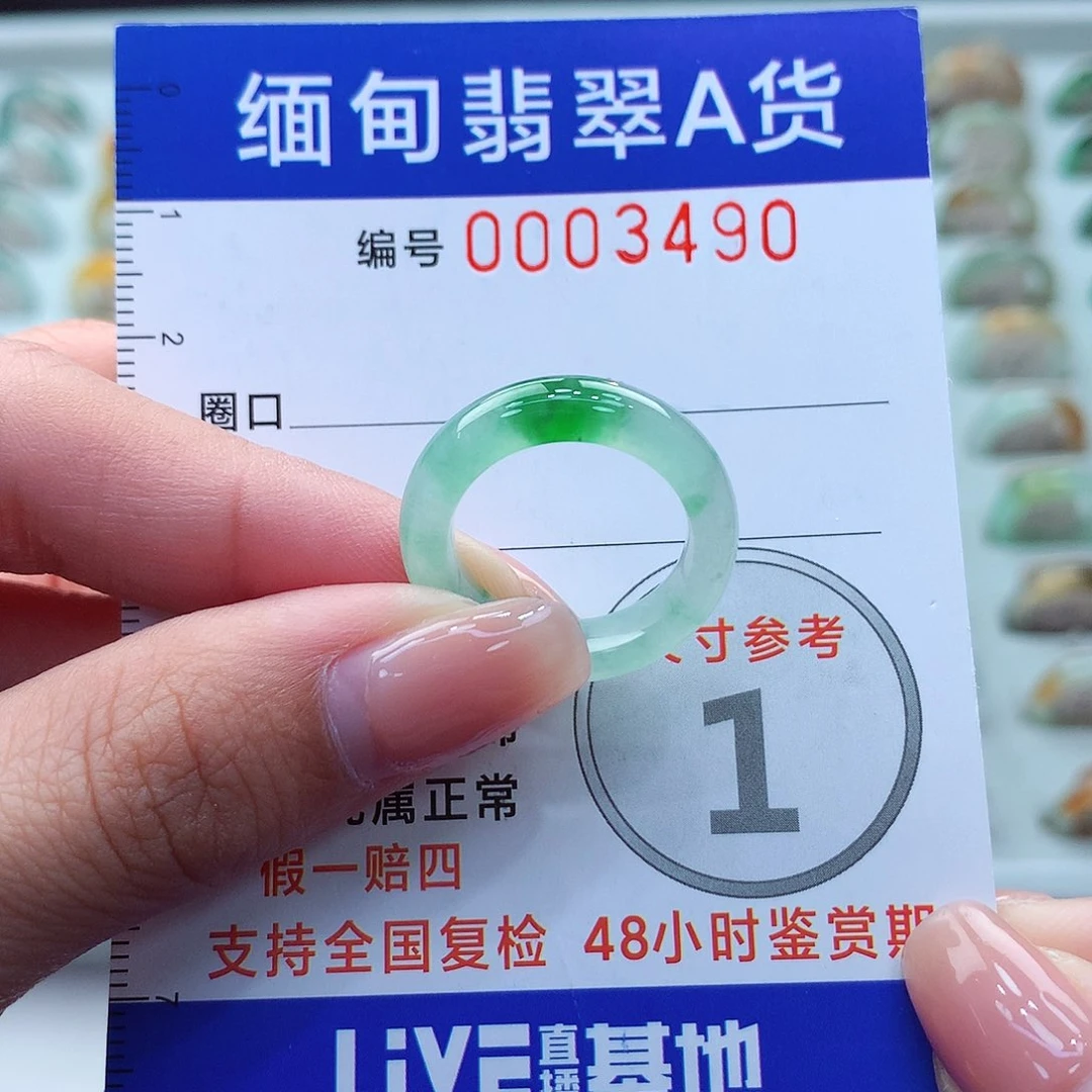 未镶嵌戒指翡翠10.11号