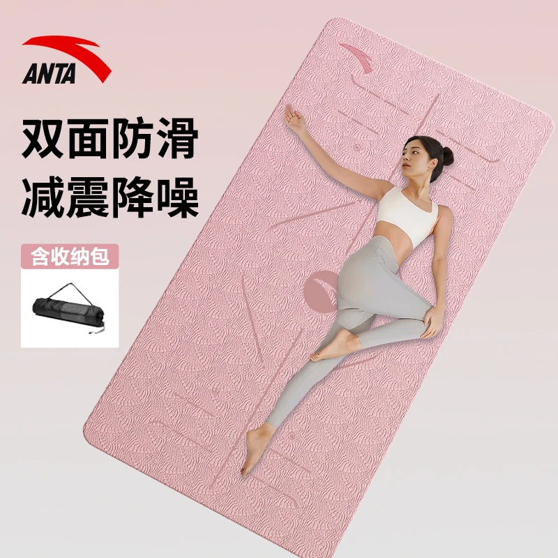 ANTA/安踏专业瑜伽垫家用防滑加厚加大减震男士女士运动健身垫子
