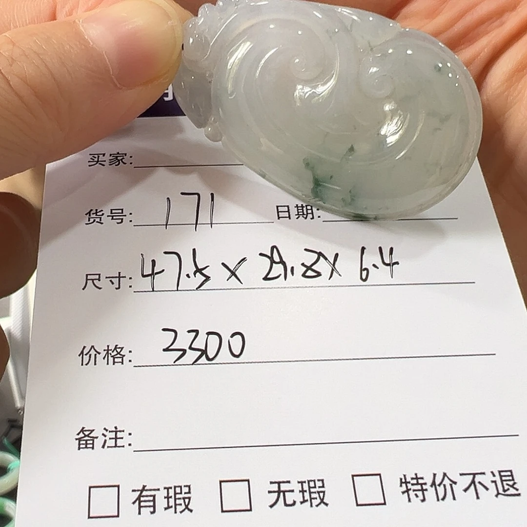 勇***心翡翠手镯未镶嵌天然翡翠挂件
